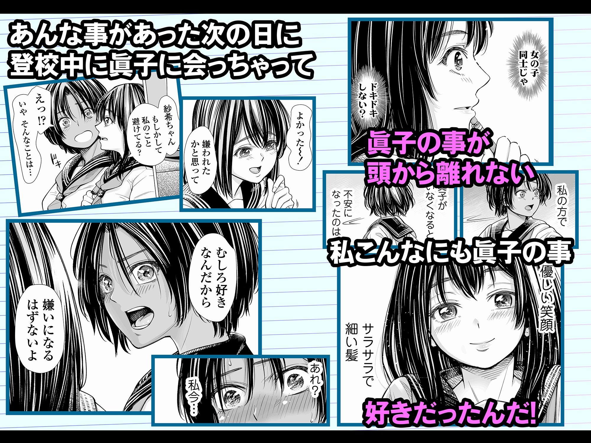 サンプル画像6:私の親友(三崎) [d_243439]