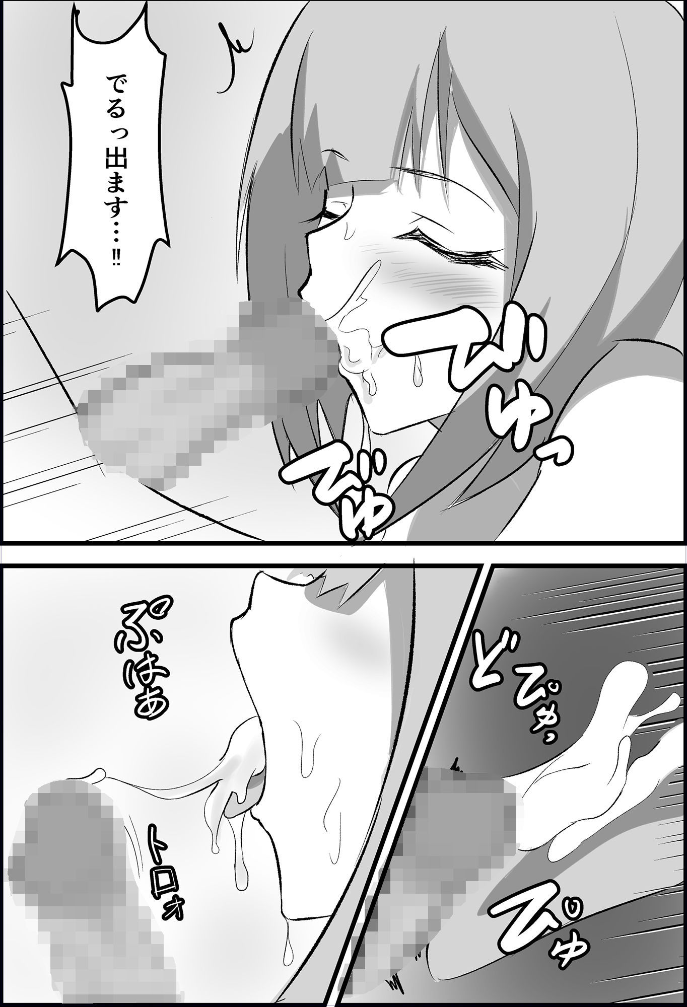 サンプル画像2:狐隠し(シジミ獅子養殖所) [d_243441]