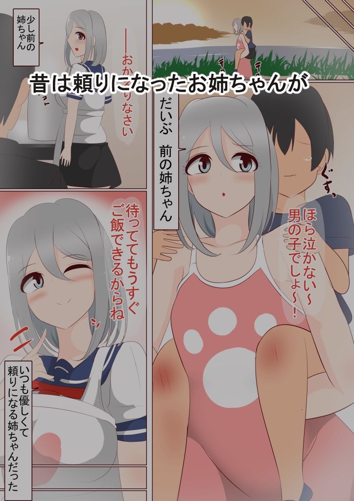 サンプル画像1:世話好きお姉ちゃんが鬱になりまして…(びっくる) [d_243447]