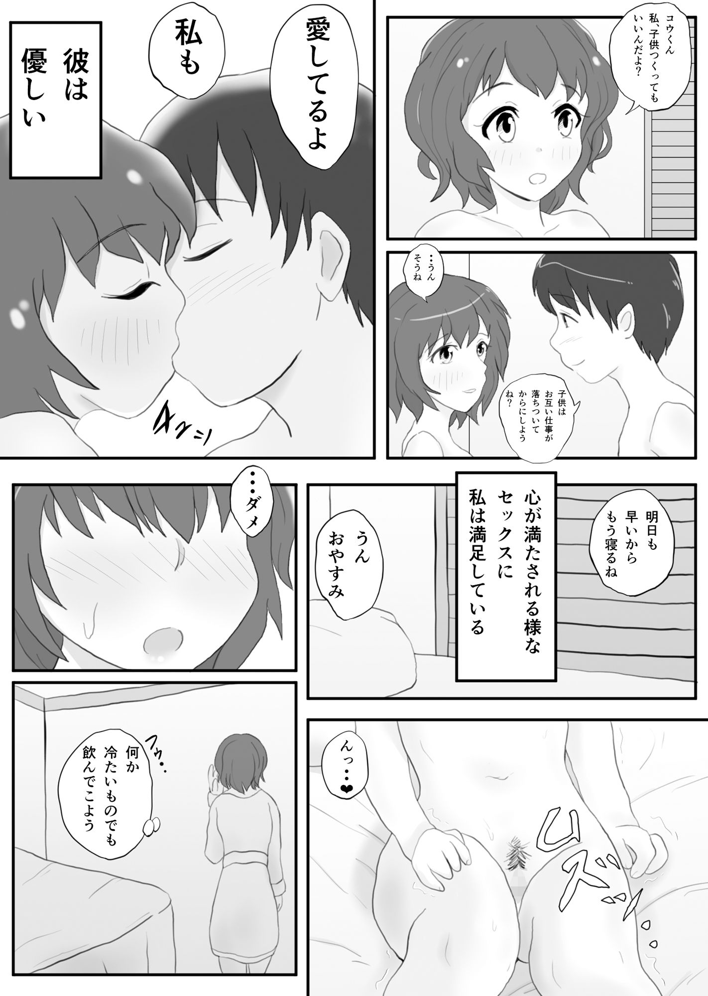 サンプル画像3:同窓会の夜 付き合ってた先生と(そばパスタうどん) [d_243450]