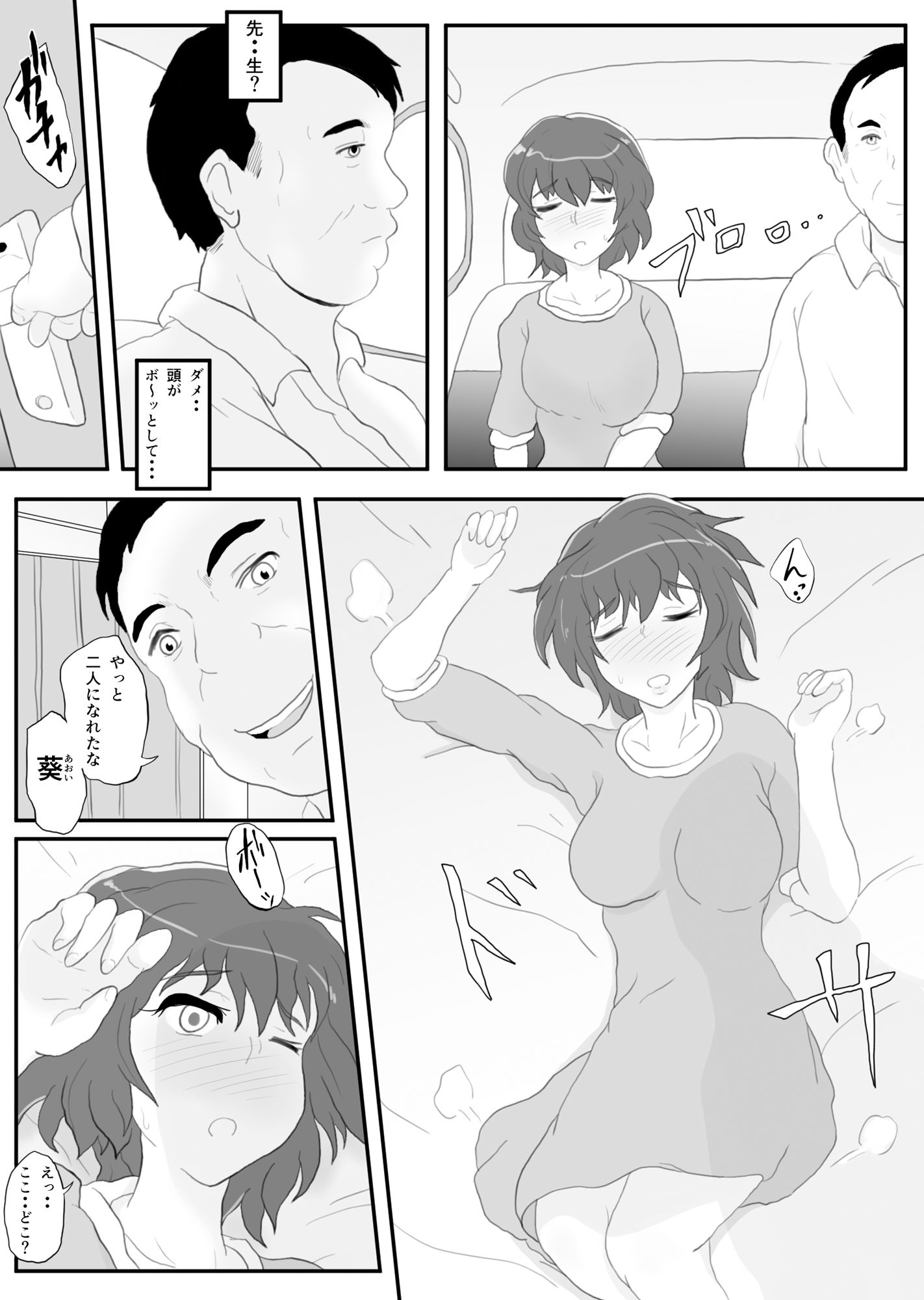 サンプル画像4:同窓会の夜 付き合ってた先生と(そばパスタうどん) [d_243450]