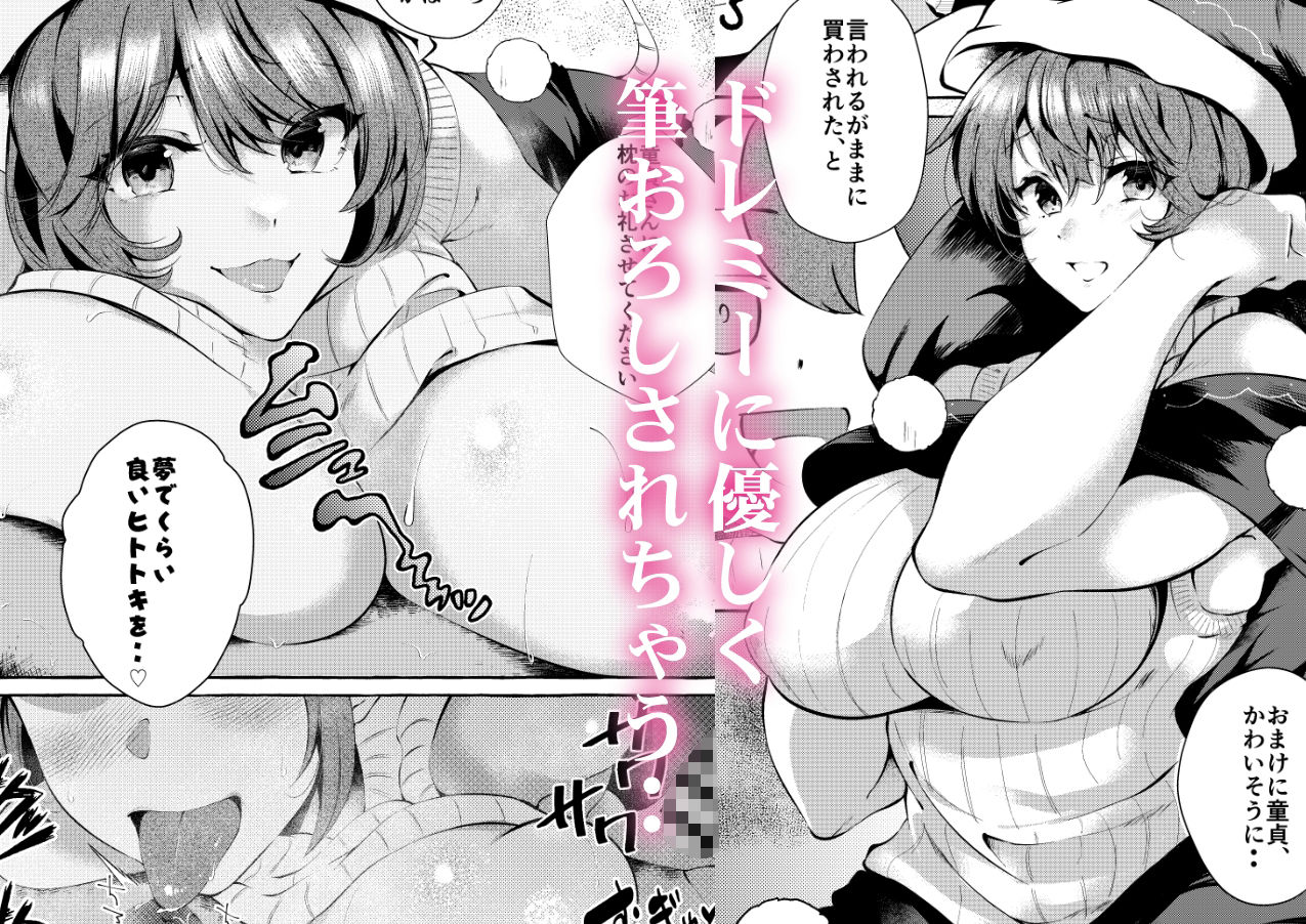 サンプル画像1:ピンクな夢はどーれすか？(くろすかんとりい。) [d_243457]