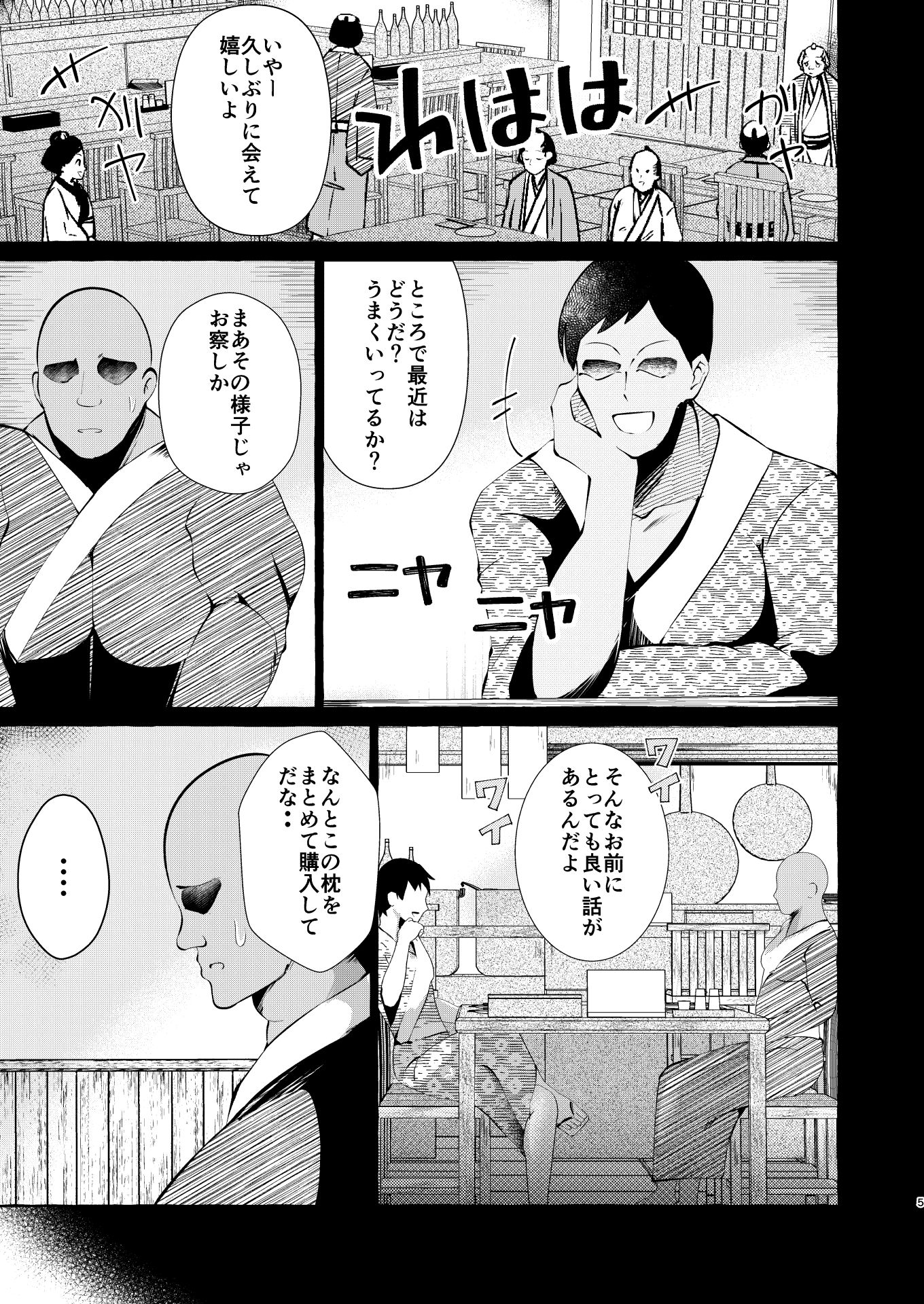 サンプル画像5:ピンクな夢はどーれすか？(くろすかんとりい。) [d_243457]