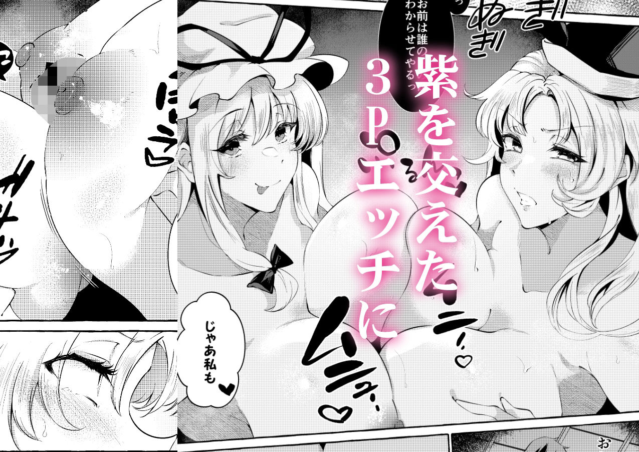 サンプル画像1:秘匿しきれないフォーブーブス(くろすかんとりい。) [d_243465]