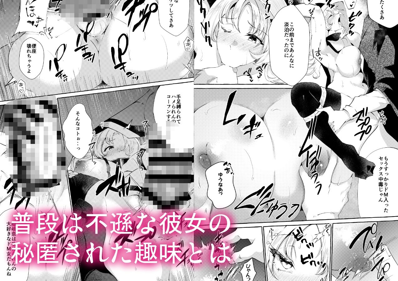 サンプル画像4:秘匿しきれないフォーブーブス(くろすかんとりい。) [d_243465]