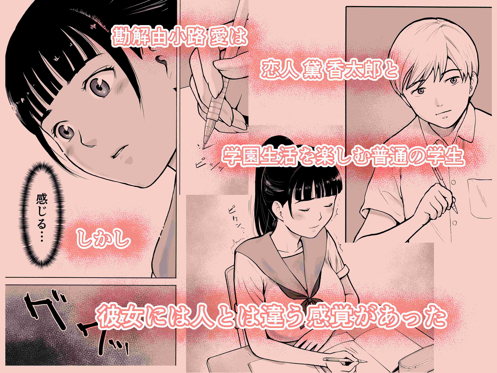 サンプル画像2:ネイキッドデザイア 能力者 勘解由小路 愛は感じる・・！(EX‐UPPER) [d_243467]