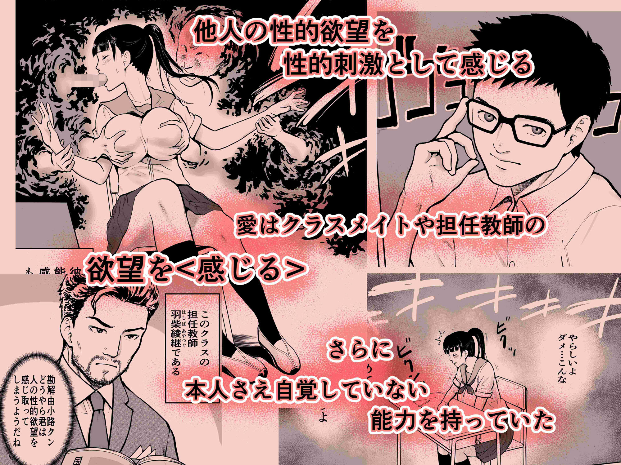 サンプル画像3:ネイキッドデザイア 能力者 勘解由小路 愛は感じる・・！(EX‐UPPER) [d_243467]