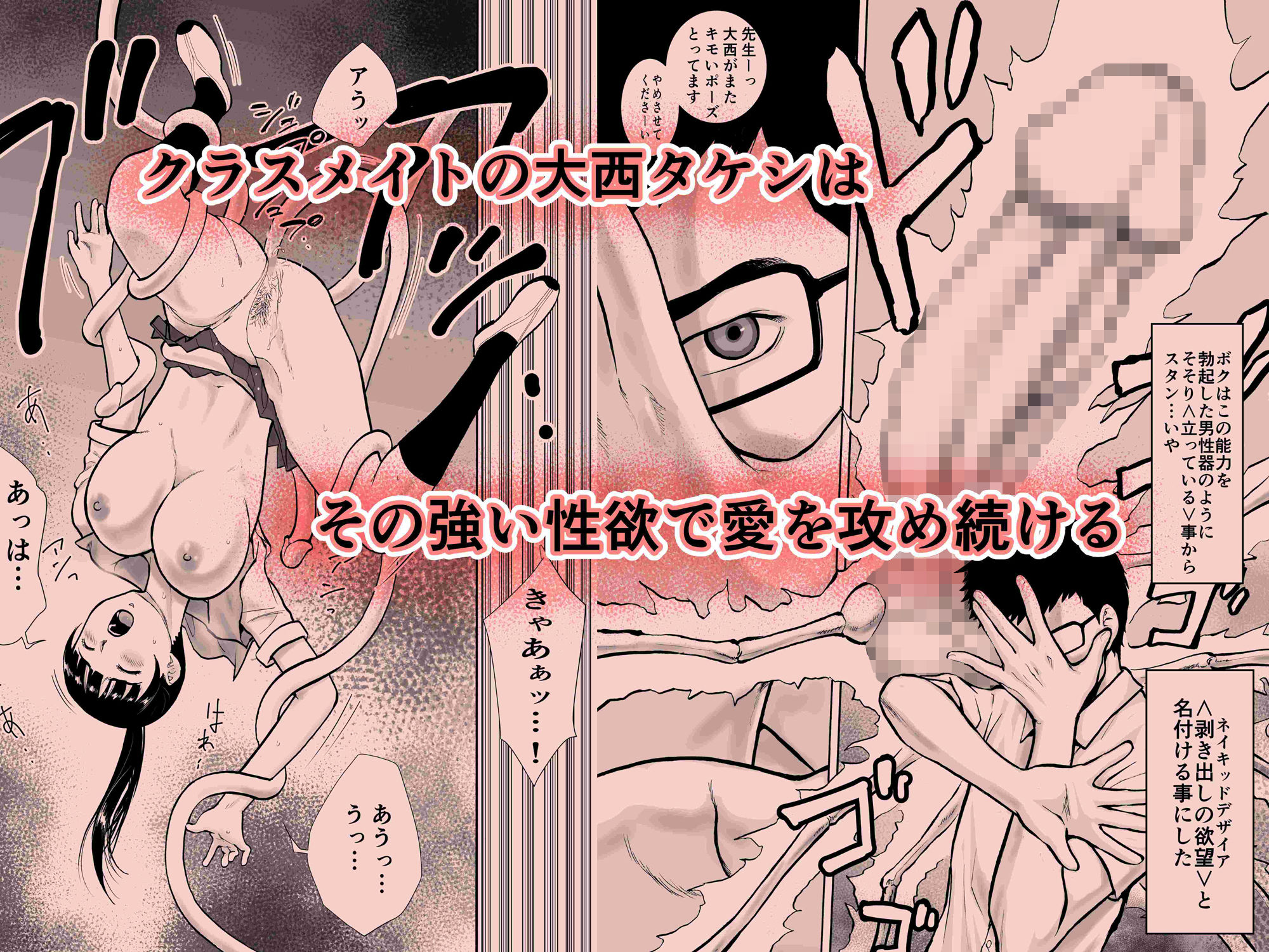 サンプル画像4:ネイキッドデザイア 能力者 勘解由小路 愛は感じる・・！(EX‐UPPER) [d_243467]