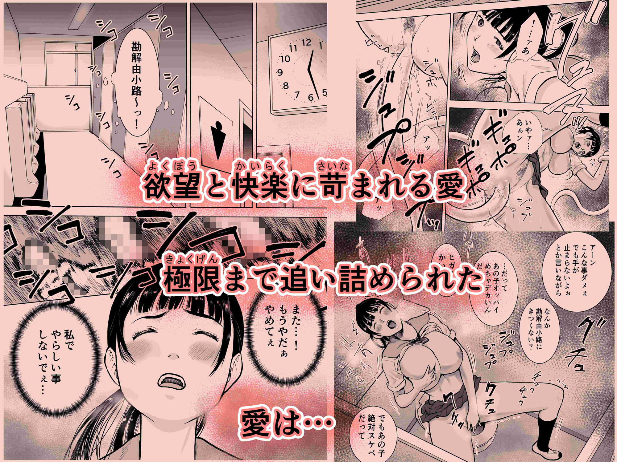 サンプル画像5:ネイキッドデザイア 能力者 勘解由小路 愛は感じる・・！(EX‐UPPER) [d_243467]