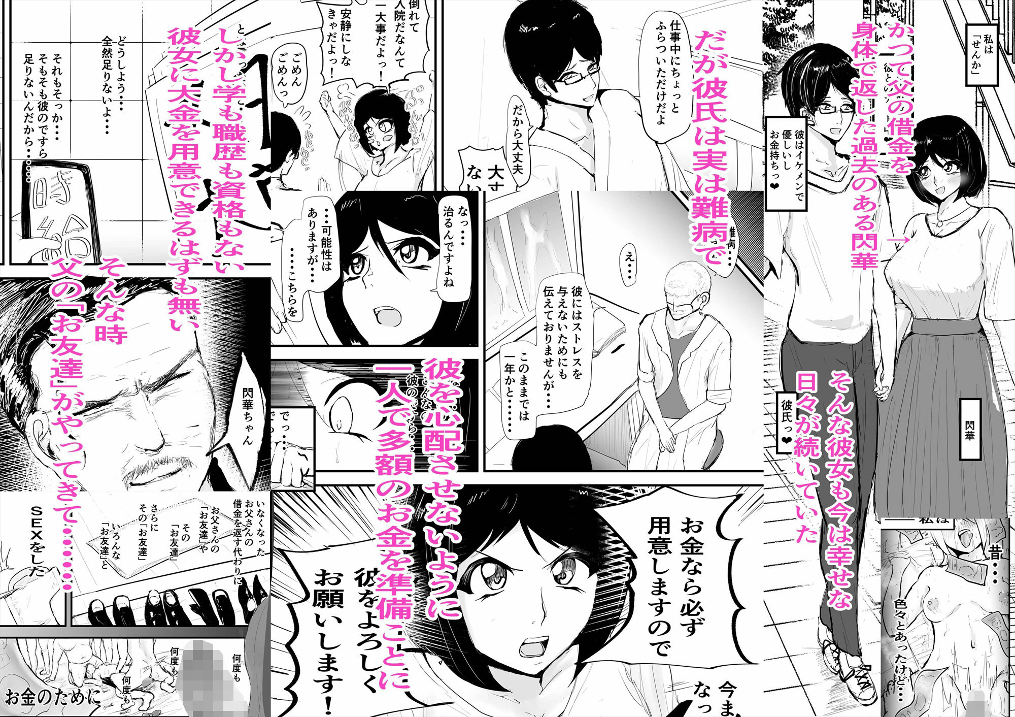 サンプル画像1:あなたのために身体を売ります(ゲ砂焼き鳥) [d_243484]