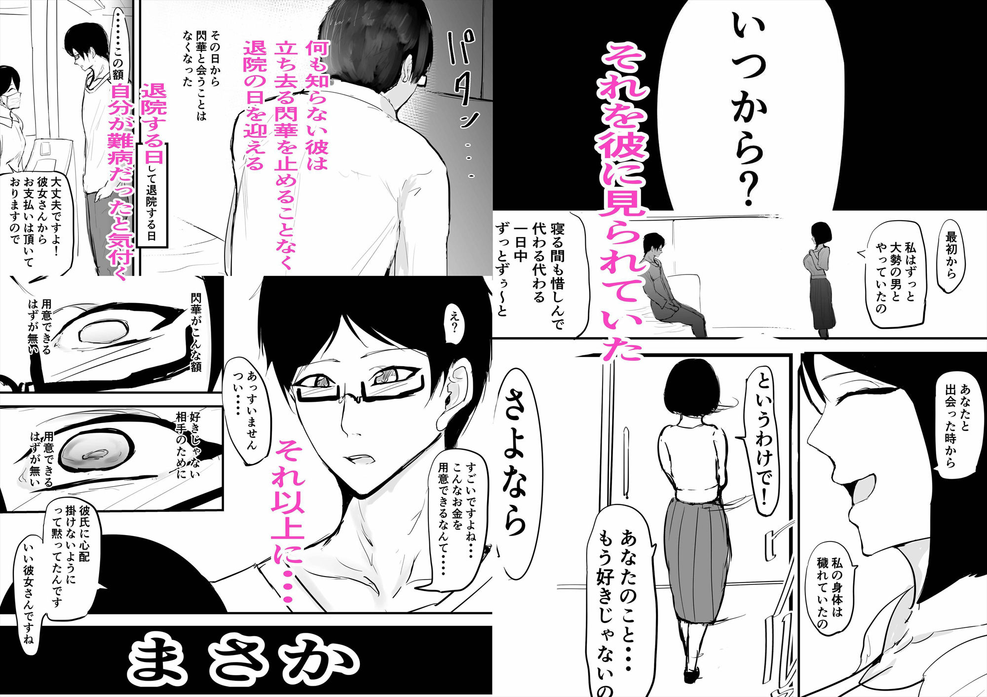 サンプル画像4:あなたのために身体を売ります(ゲ砂焼き鳥) [d_243484]