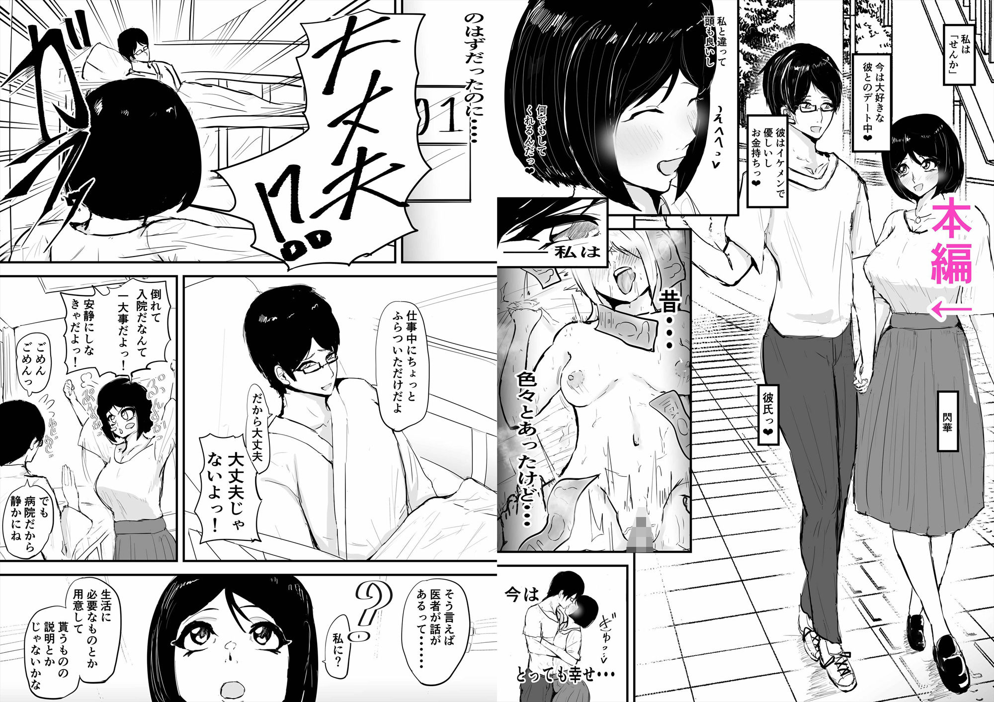 サンプル画像5:あなたのために身体を売ります(ゲ砂焼き鳥) [d_243484]
