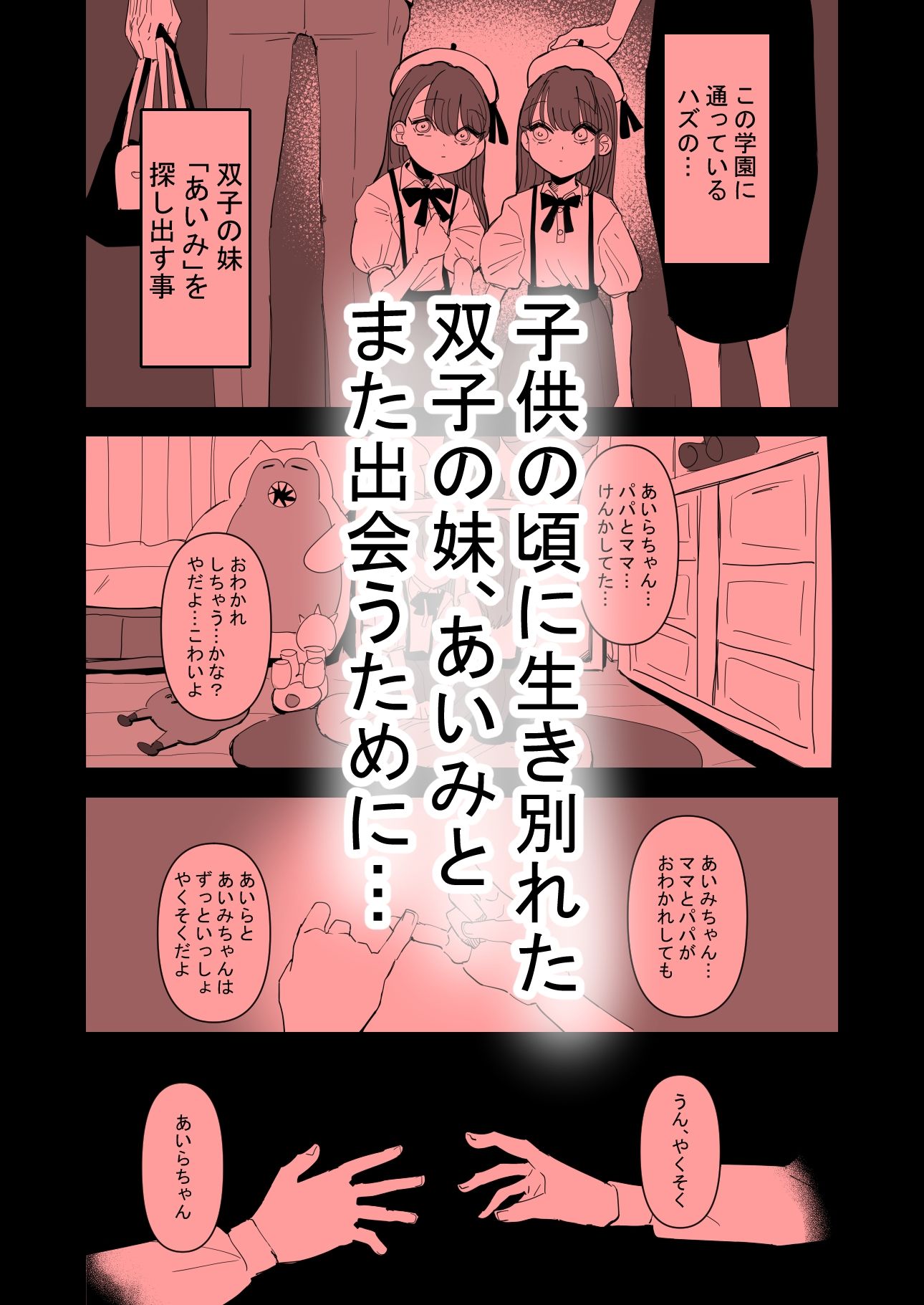 サンプル画像2:聖リリィ女学園性欲処理係り(アウェイ田) [d_243499]