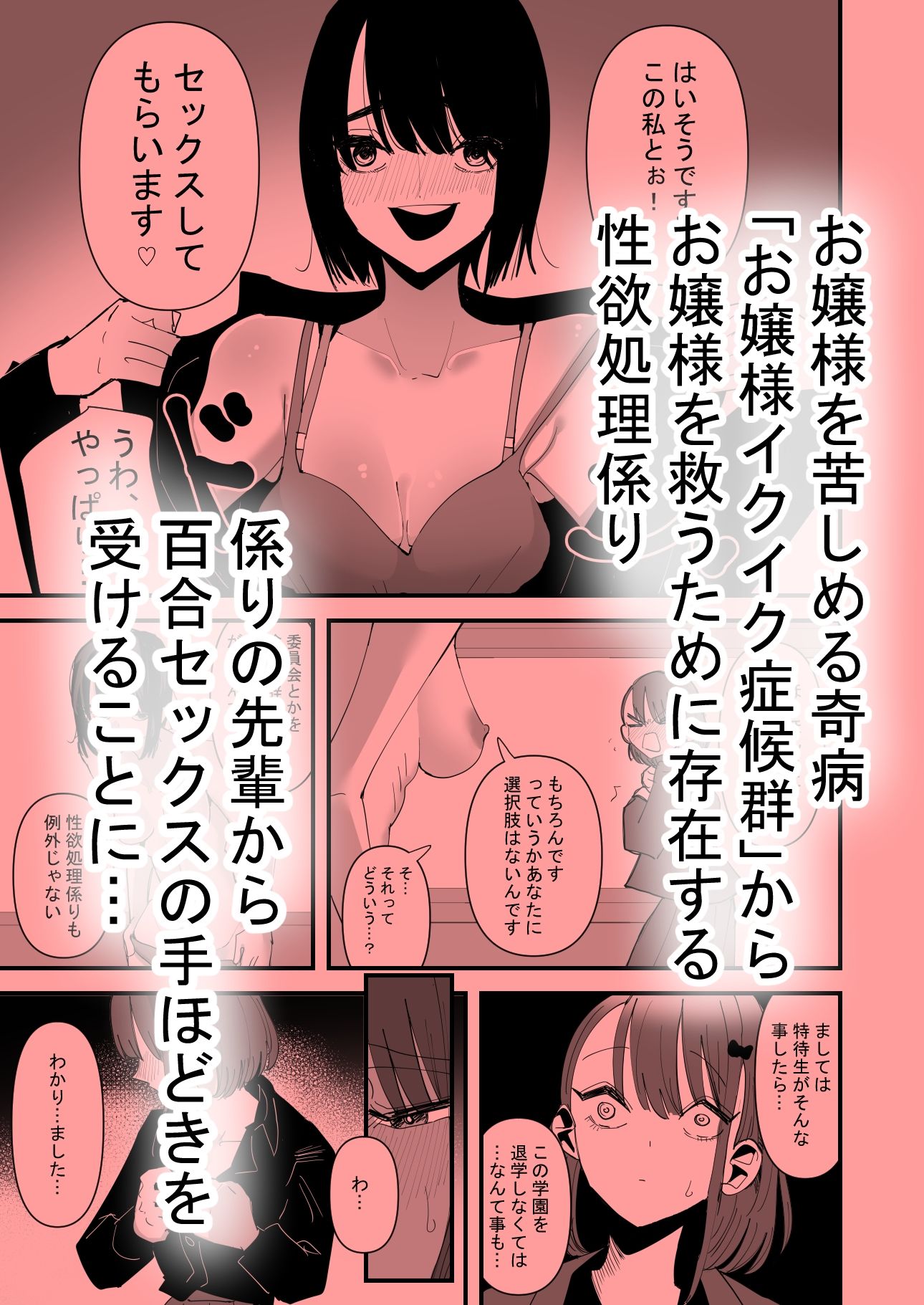サンプル画像4:聖リリィ女学園性欲処理係り(アウェイ田) [d_243499]