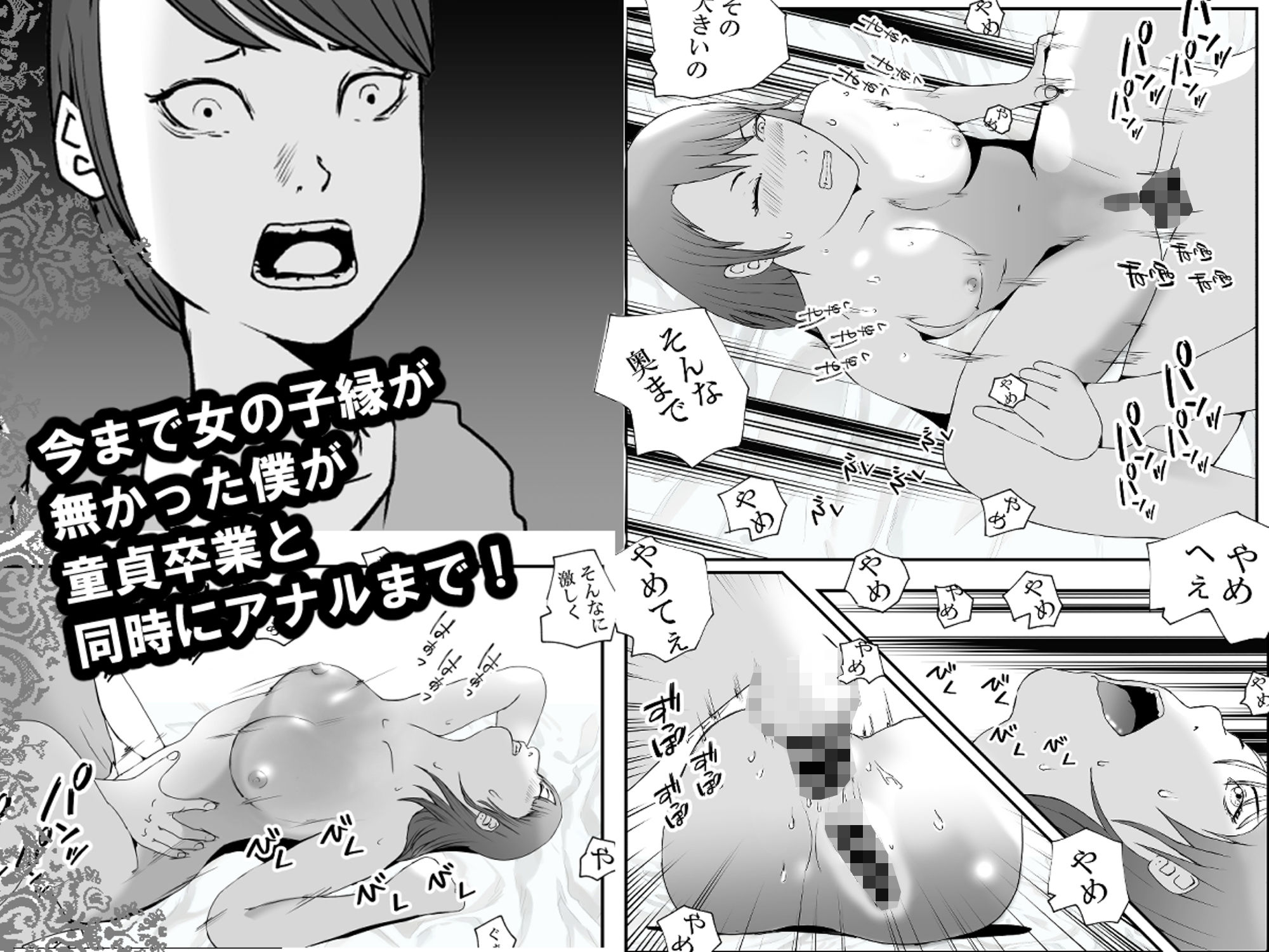 サンプル画像1:【母娘アナルハーレム】ギャルママとツンデレ娘に、搾り取られまくった。(高杉 ロキ) [d_243501]