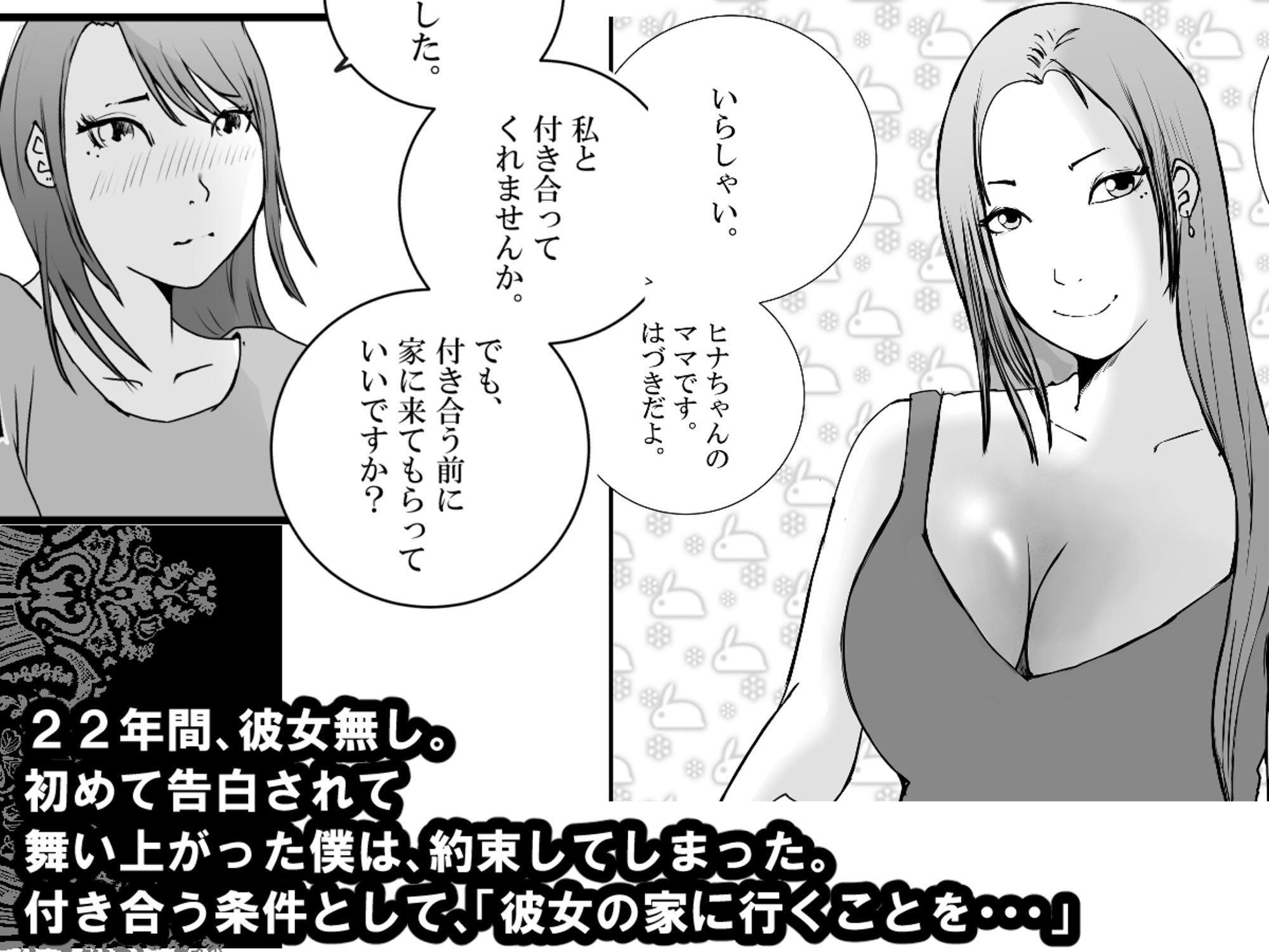 サンプル画像2:【母娘アナルハーレム】ギャルママとツンデレ娘に、搾り取られまくった。(高杉 ロキ) [d_243501]