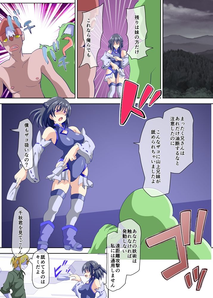 サンプル画像2:弄られ最強退魔師2 女の私がフタナリにされ淫辱実験の果て肉便器にされるなんて(黒いモノ) [d_243510]