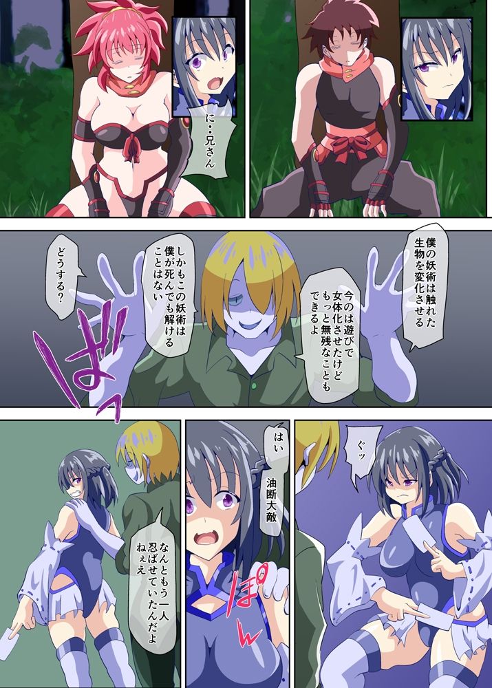 サンプル画像3:弄られ最強退魔師2 女の私がフタナリにされ淫辱実験の果て肉便器にされるなんて(黒いモノ) [d_243510]