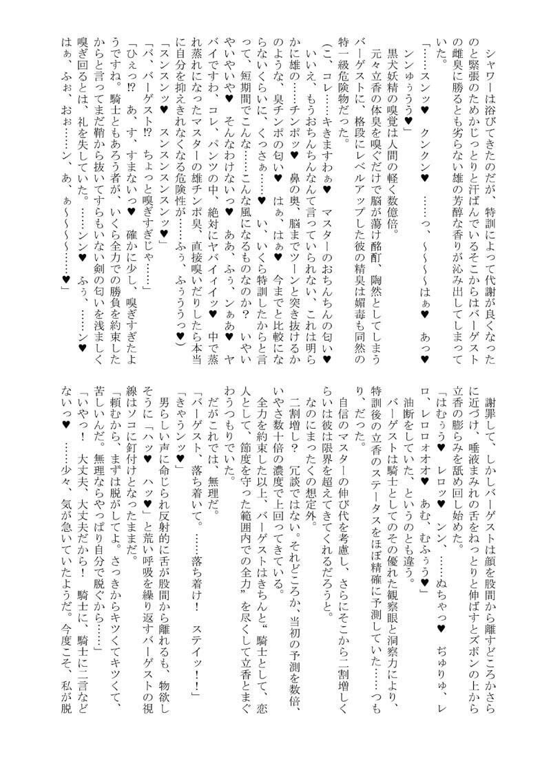 サンプル画像1:ドエロい黒犬妖精の躾け方DL版(黒色彗星帝国) [d_243521]