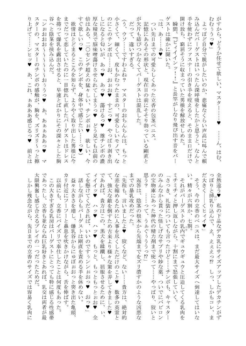 サンプル画像3:ドエロい黒犬妖精の躾け方DL版(黒色彗星帝国) [d_243521]