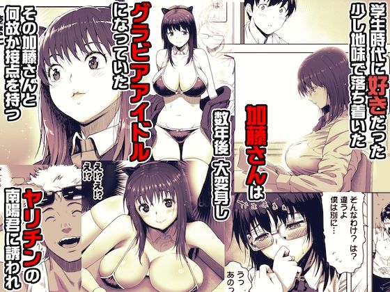 サンプル画像1:あの日 告白した彼女の現在を 僕はまだ知らない 〜AVに強●出演させられたグラビアアイドル〜(カマキリファーム) [d_243531]