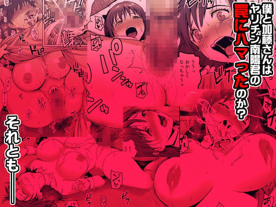 サンプル画像5:あの日 告白した彼女の現在を 僕はまだ知らない 〜AVに強●出演させられたグラビアアイドル〜(カマキリファーム) [d_243531]