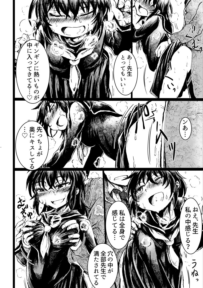 サンプル画像3:小さな先生(くじら三匹) [d_243532]