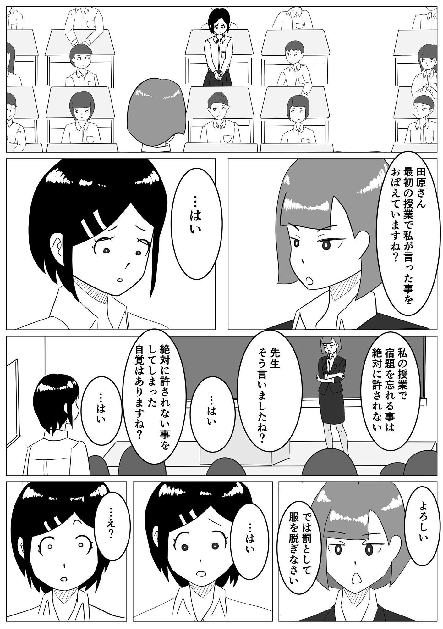 サンプル画像2:罰として脱ぎなさい！先生も脱ぎますから！(青春デデデイ) [d_243533]
