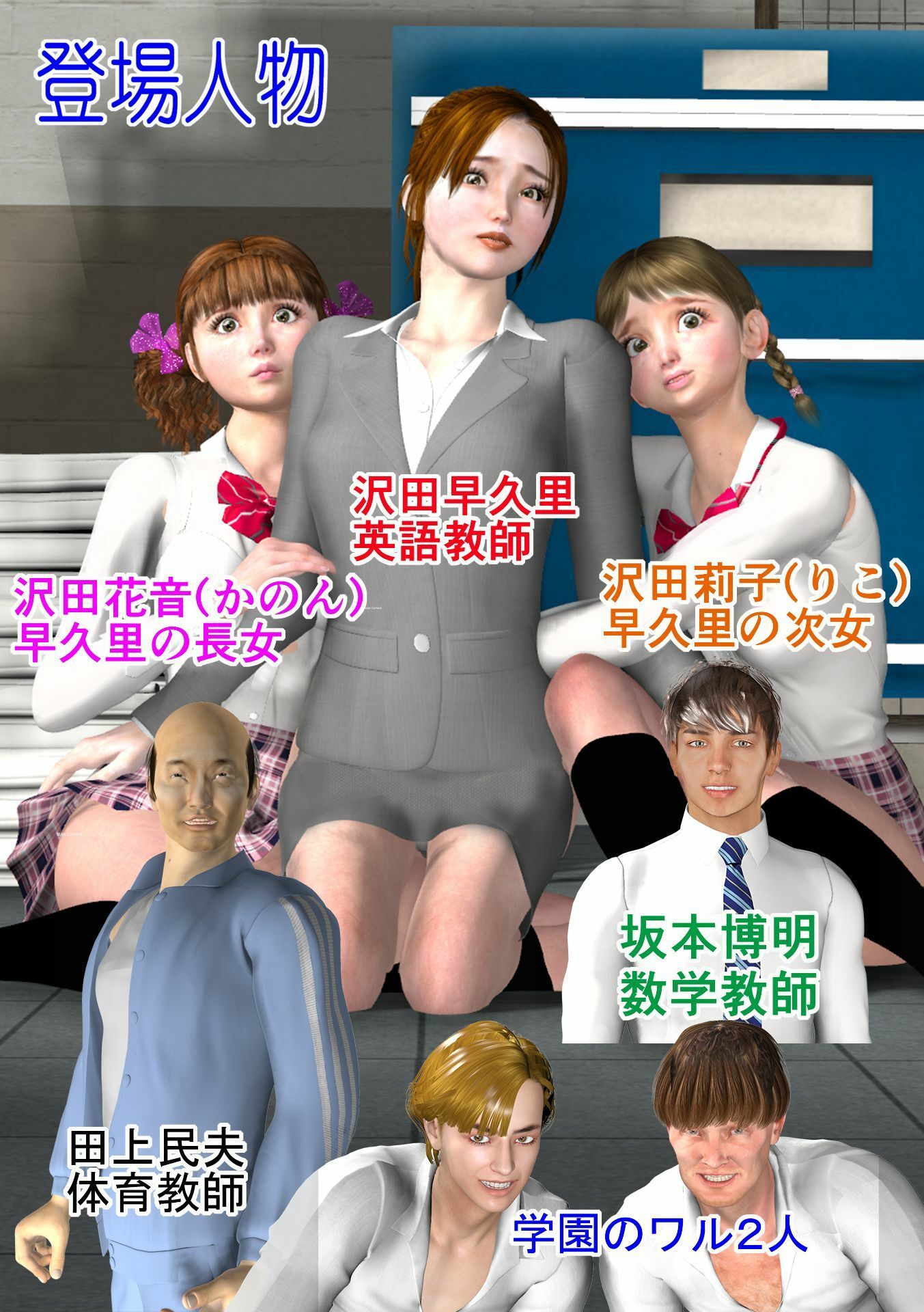 サンプル画像1:女教師早久里 母娘調教日記 総集編(角雨和八（つのあめかずや）) [d_243536]