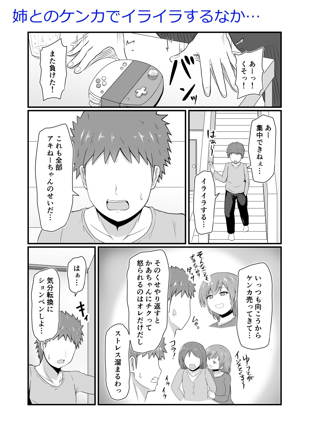 サンプル画像2:姉の立ちションを目撃したのでもう一度見せろと要求したら意外と乗り気でそのままエッチする話(木林日ヨ) [d_243537]