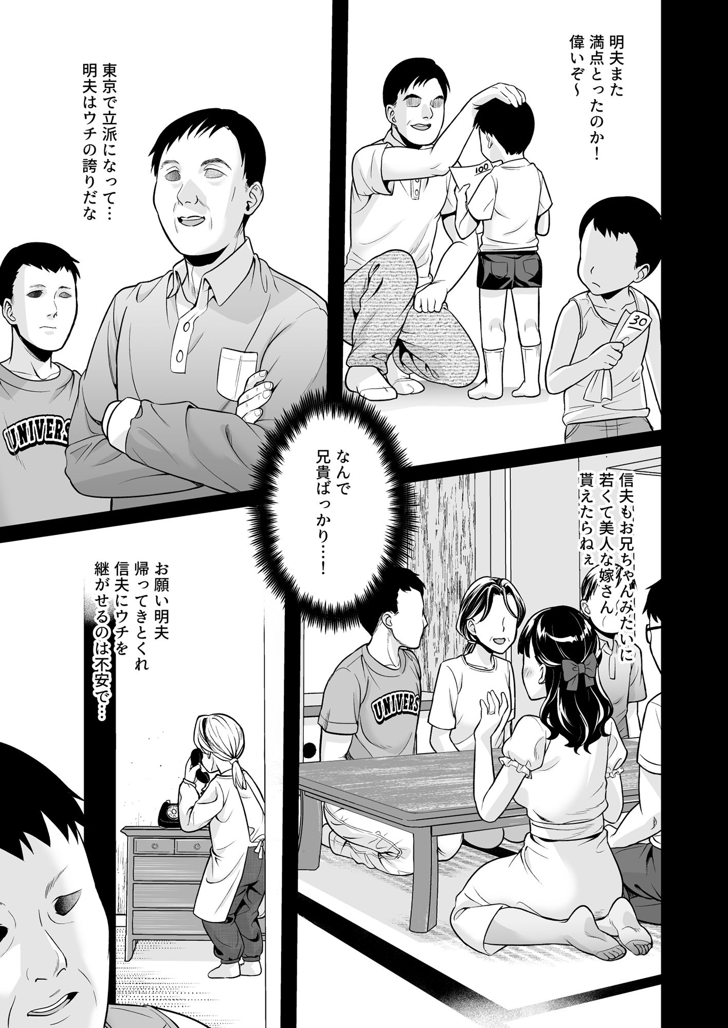 サンプル画像1:イヤだと言えない地味系少女と田舎の叔父さん(Ｆ宅) [d_243538]