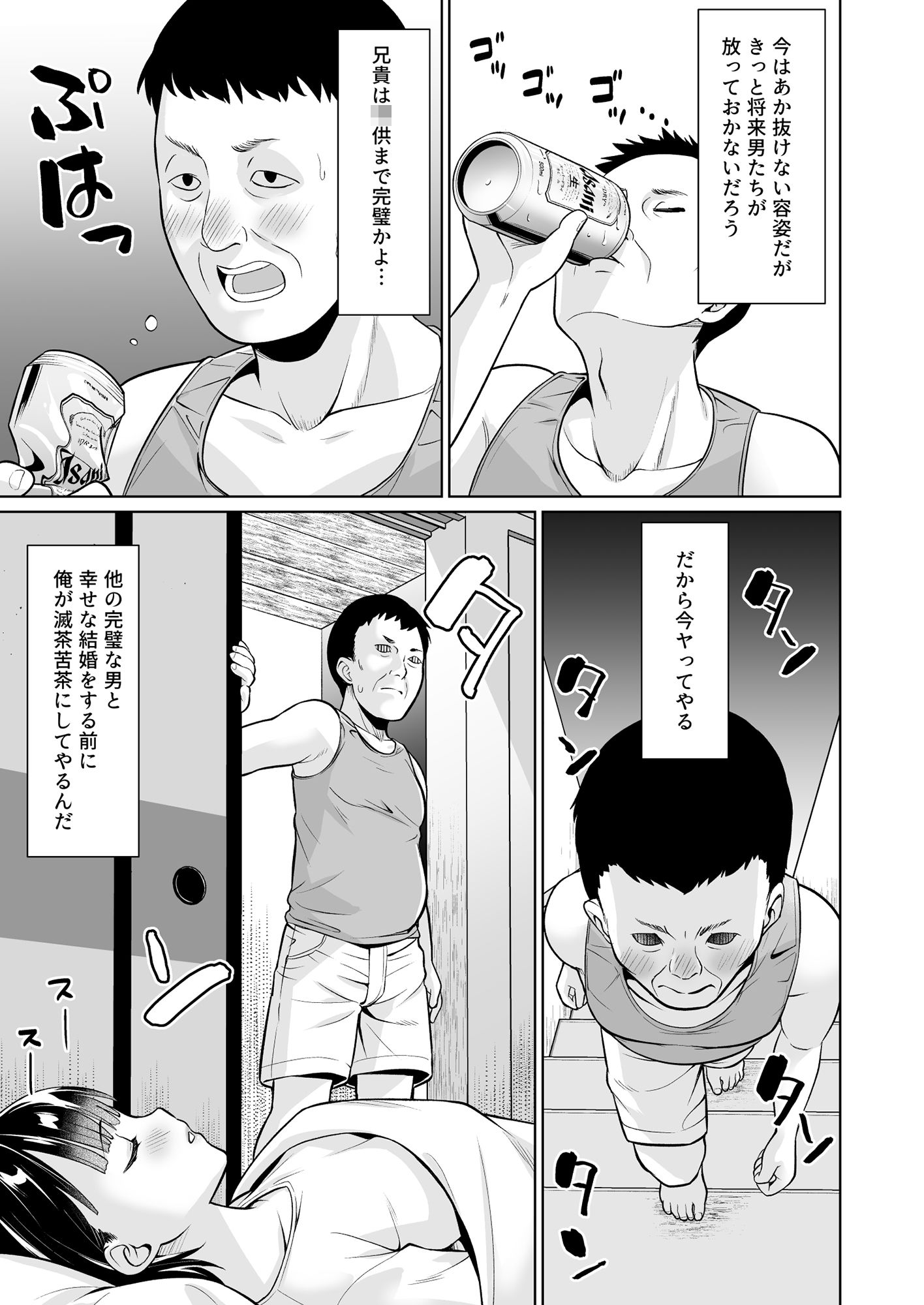サンプル画像2:イヤだと言えない地味系少女と田舎の叔父さん(Ｆ宅) [d_243538]