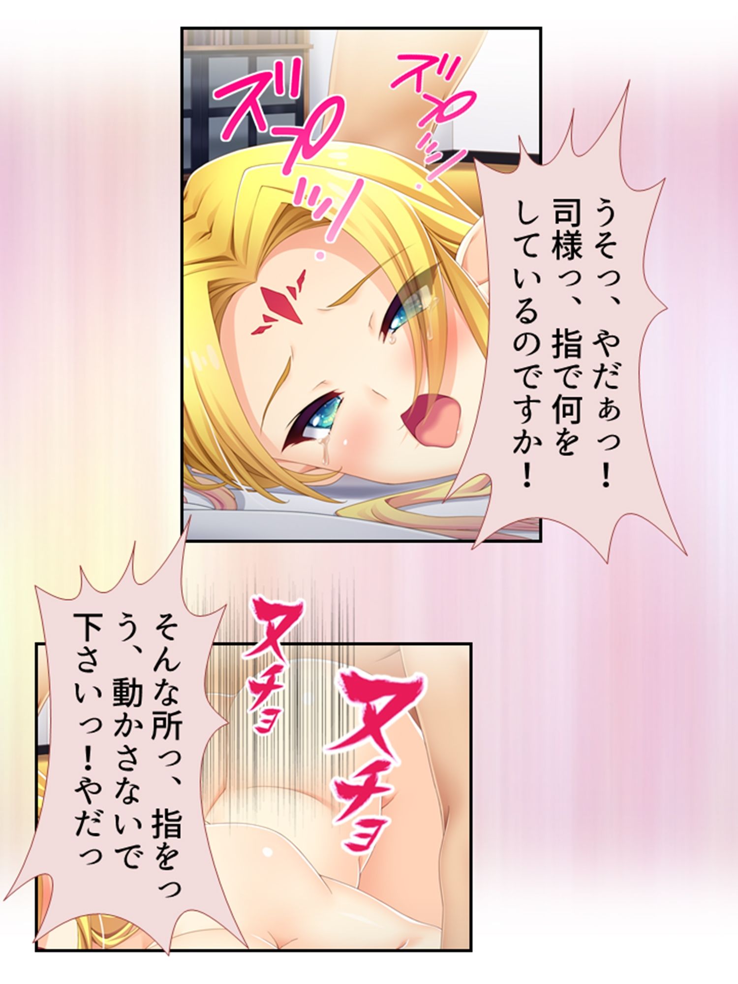 サンプル画像4:種の為に見知らぬ男に操を捧げるエルフのネトラレ儀式 1巻(悶々堂) [d_243553]