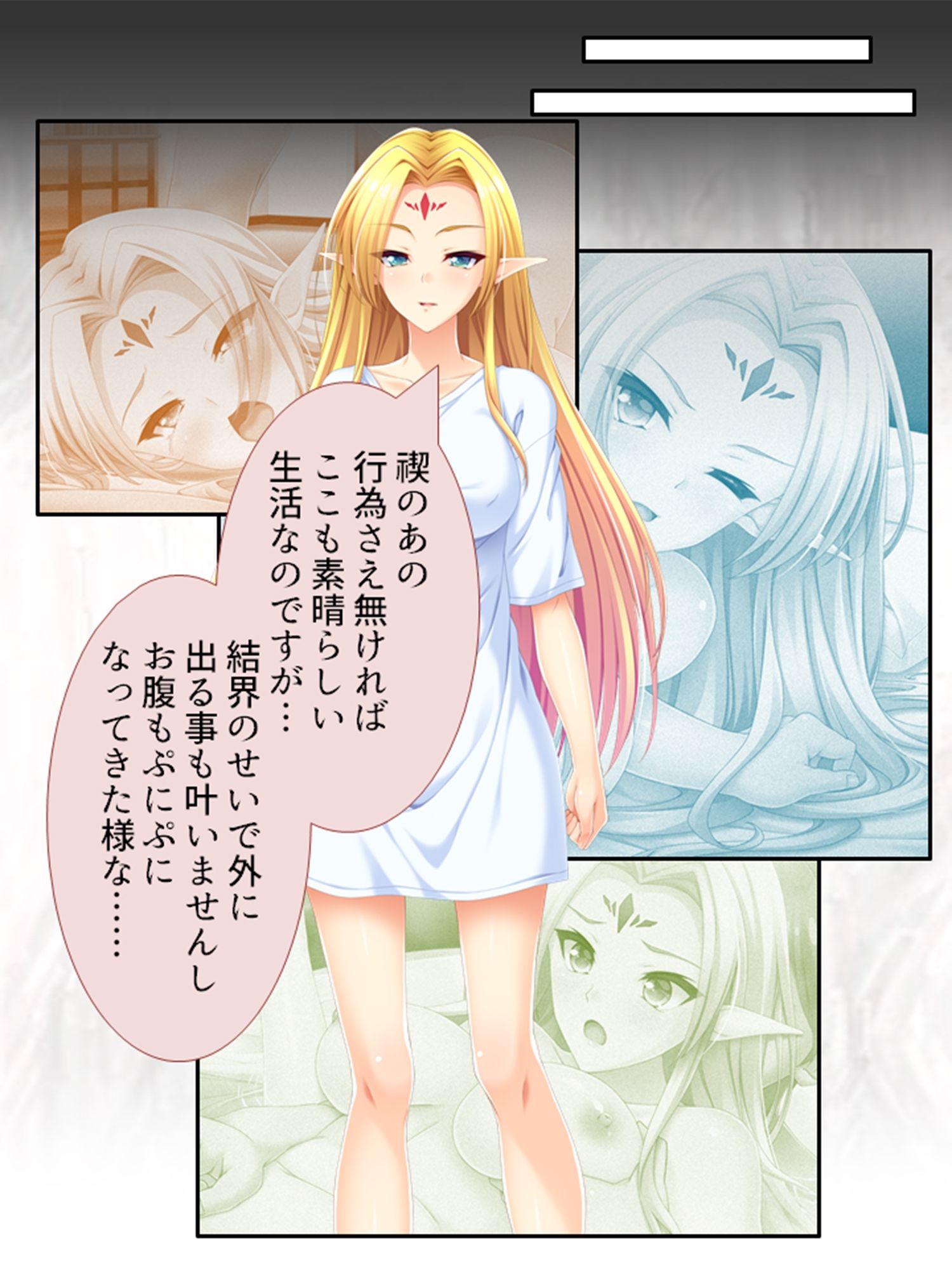 種の為に見知らぬ男に操を捧げるエルフのネトラレ儀式 1巻