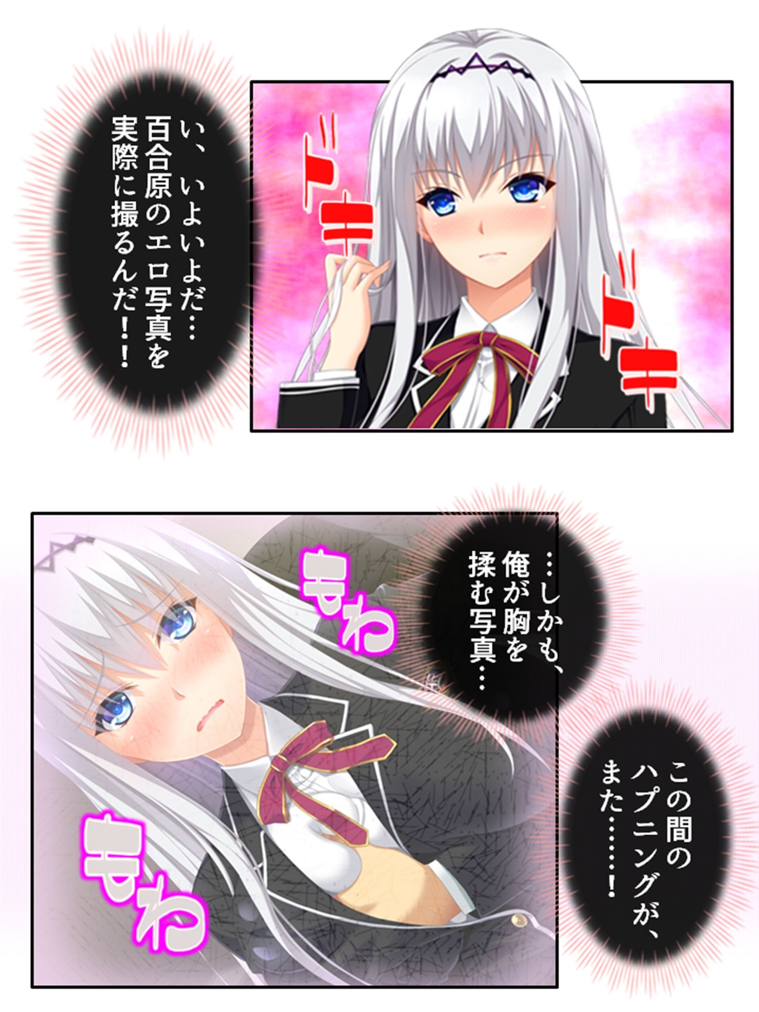 サンプル画像1:クラス委員長の秘密を握ったので好き放題にする筈が… 2巻(悶々堂) [d_243559]