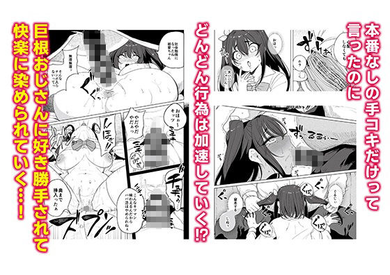 サンプル画像5:パパ活H(フェチズムポケット) [d_243562]