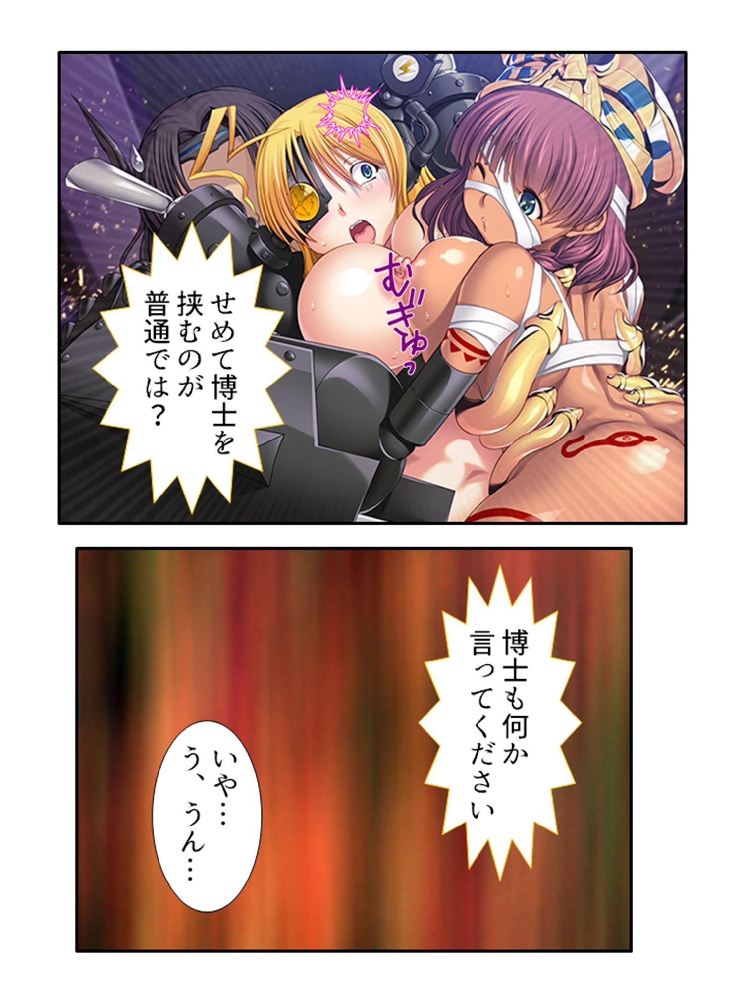 サンプル画像1:女怪人パラダイス！捕らえたモン娘でハーレムを作ろう 下巻(悶々堂) [d_243564]