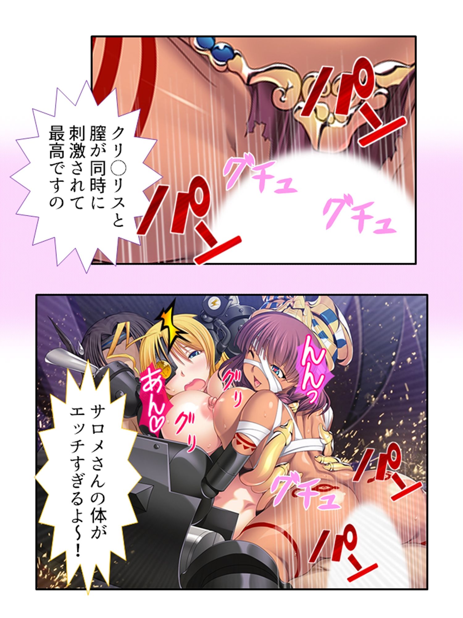 サンプル画像2:女怪人パラダイス！捕らえたモン娘でハーレムを作ろう 下巻(悶々堂) [d_243564]