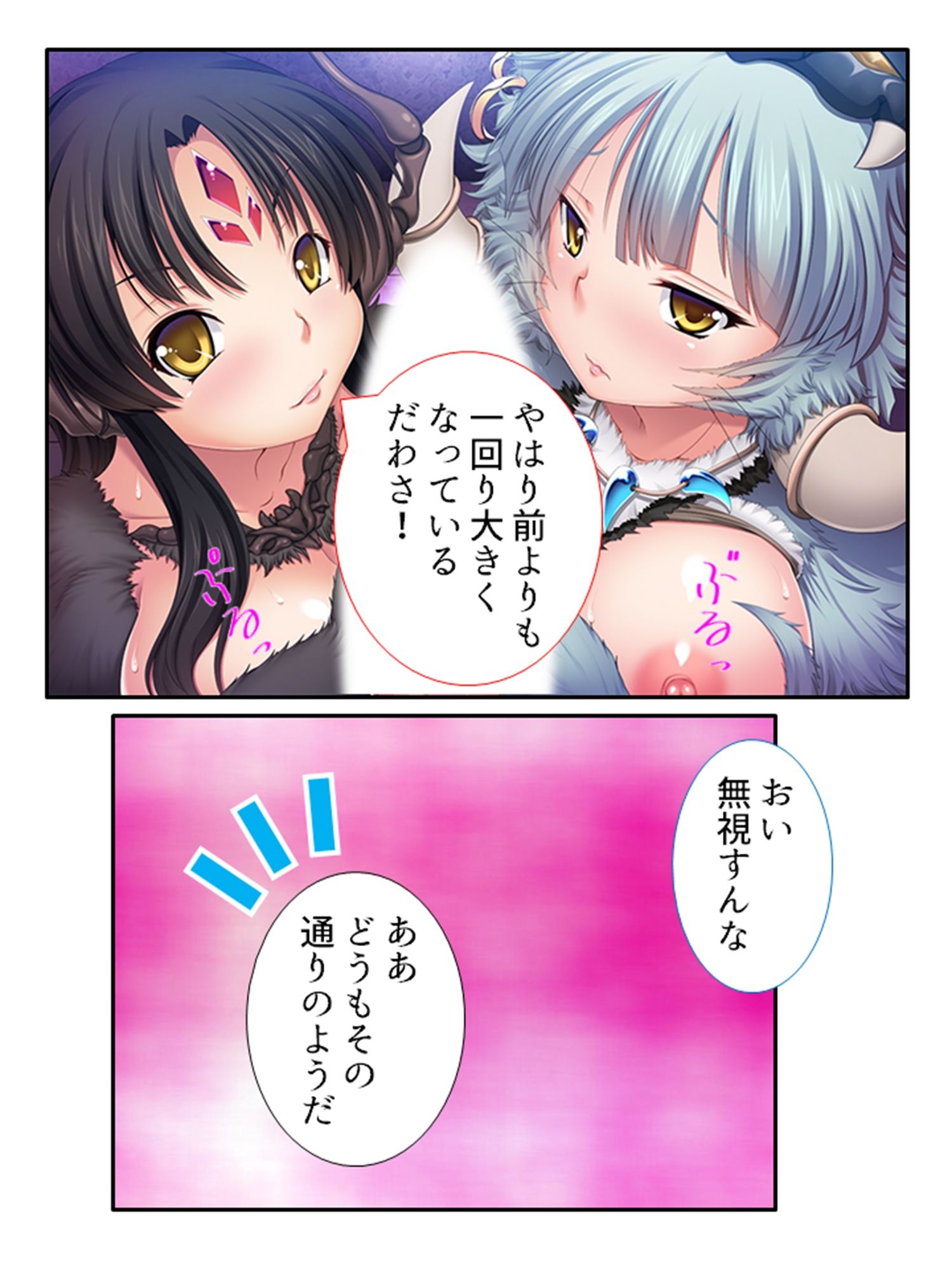 サンプル画像5:女怪人パラダイス！捕らえたモン娘でハーレムを作ろう 下巻(悶々堂) [d_243564]