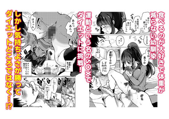 サンプル画像2:絶対幼馴染宣言(フェチズムポケット) [d_243565]