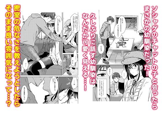 サンプル画像5:絶対幼馴染宣言(フェチズムポケット) [d_243565]