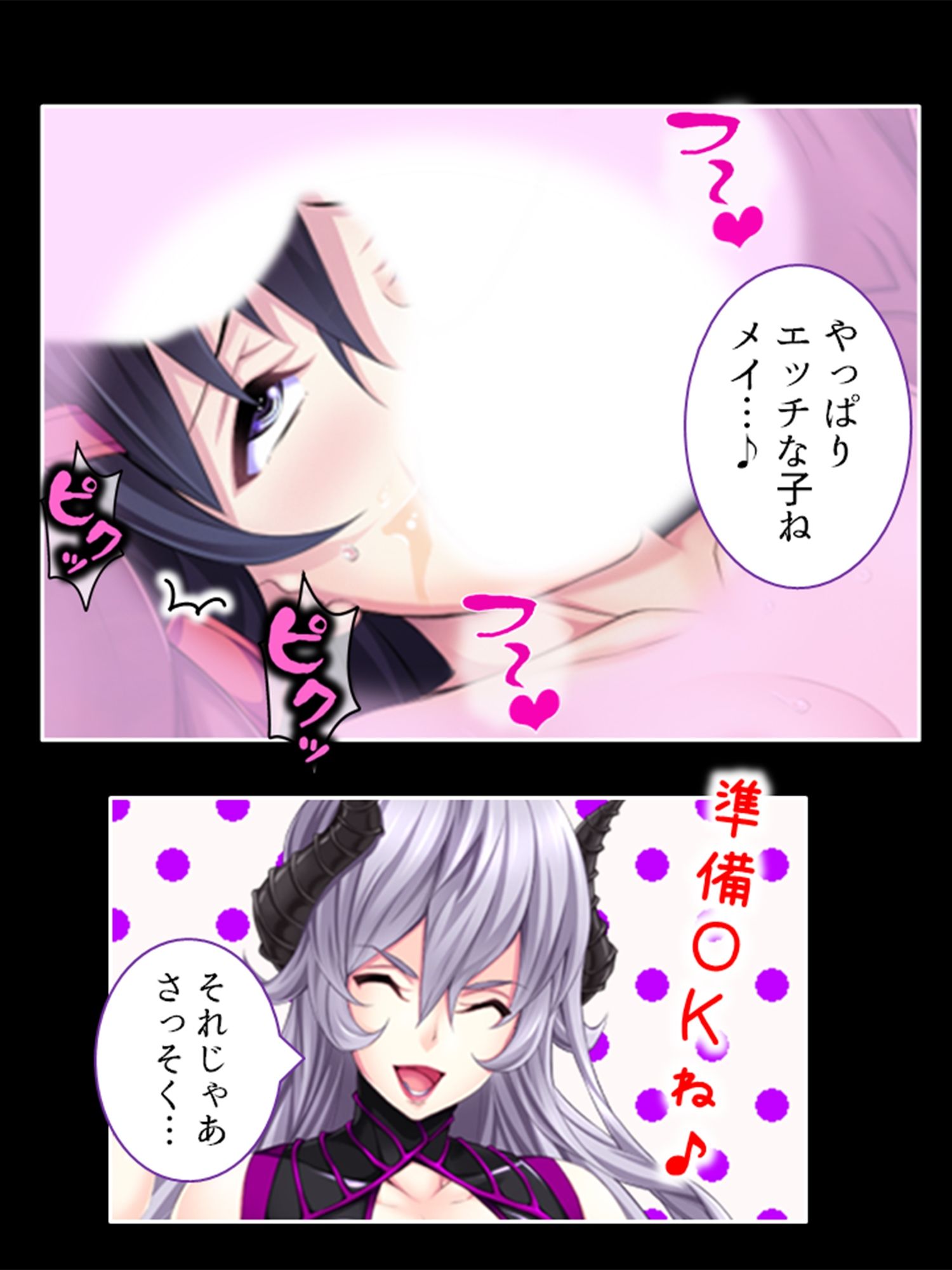 サンプル画像4:淫獣VS負けヒロイン！今日も元気に繁殖エッチ！ 3巻(あまからや) [d_243567]