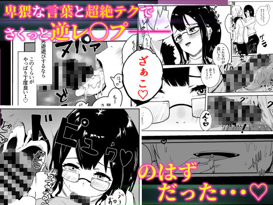 サンプル画像2:シロレラ_俺の最強ビッチが危険でかわいい裏垢男子に堕とされる話(ゴールデンバニア) [d_243577]