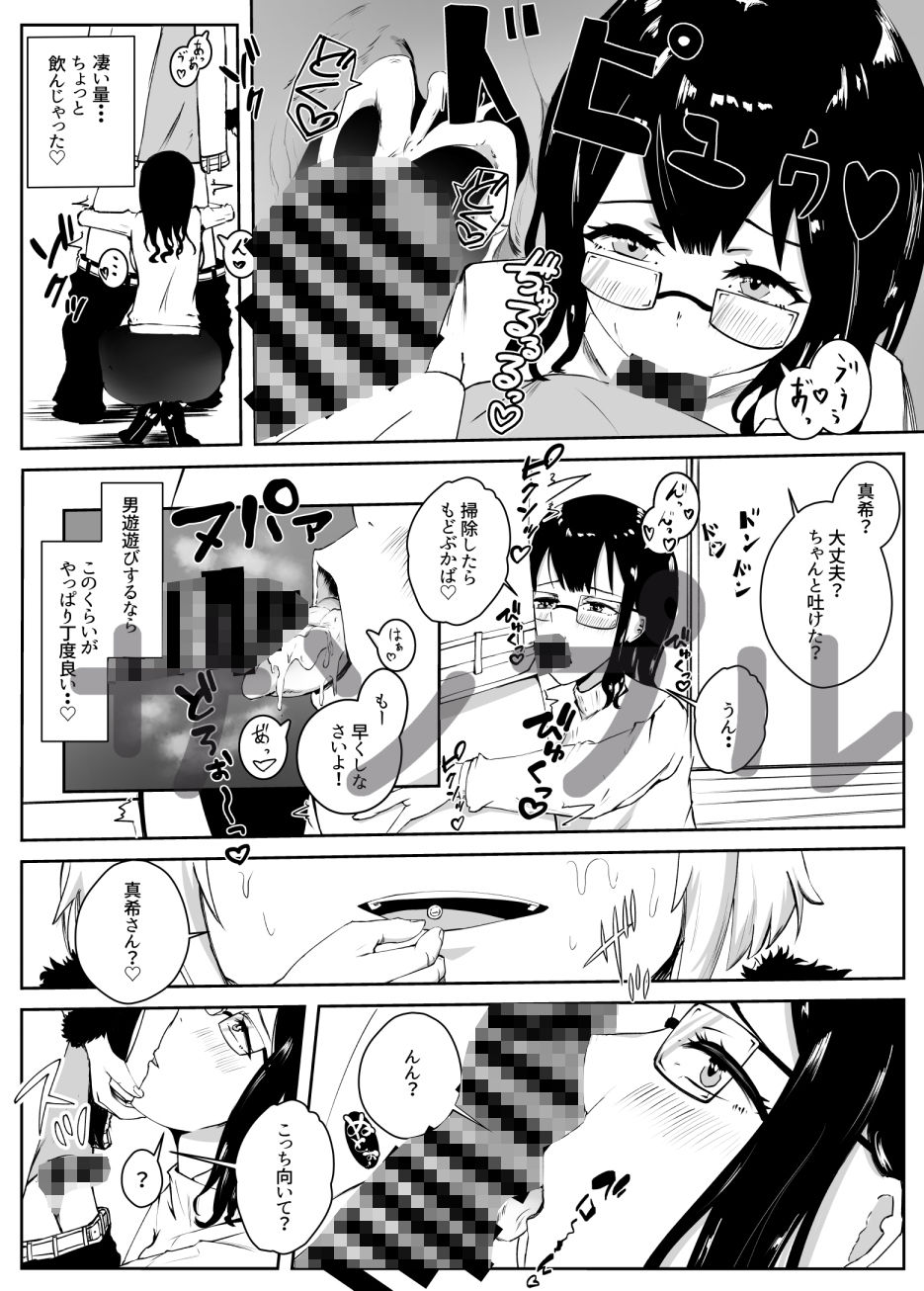 サンプル画像5:シロレラ_俺の最強ビッチが危険でかわいい裏垢男子に堕とされる話(ゴールデンバニア) [d_243577]