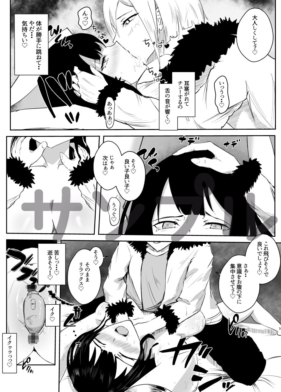 シロレラ_俺の最強ビッチが危険でかわいい裏垢男子に堕とされる話