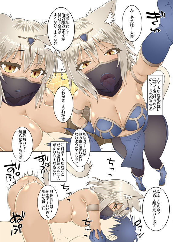 サンプル画像2:パーティメンバーの双子獣人さんは貴方と番になりたい2(夕凪雑貨店) [d_243581]