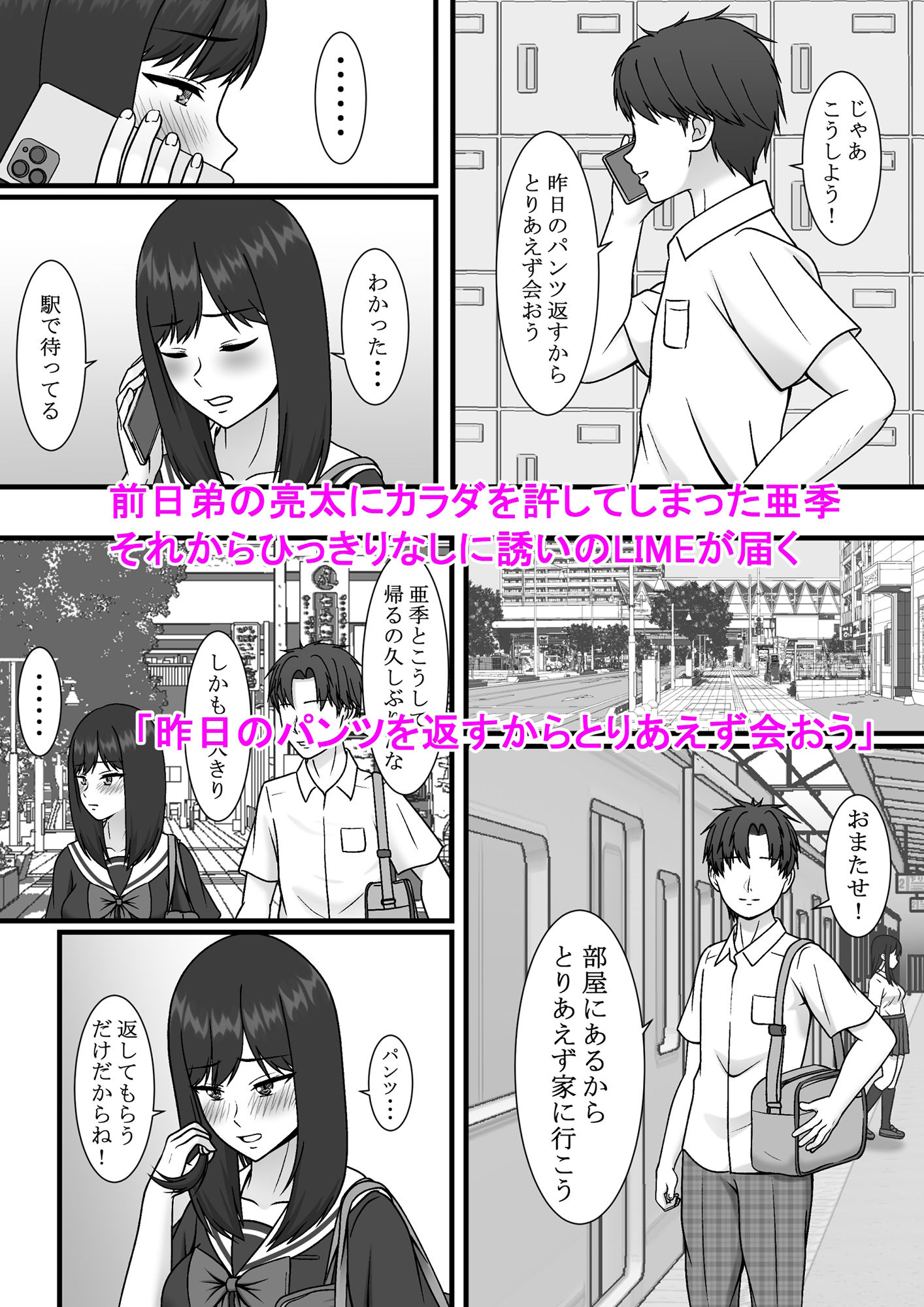 サンプル画像1:一度だけって言ったのに・・・2(S.i.i) [d_243584]