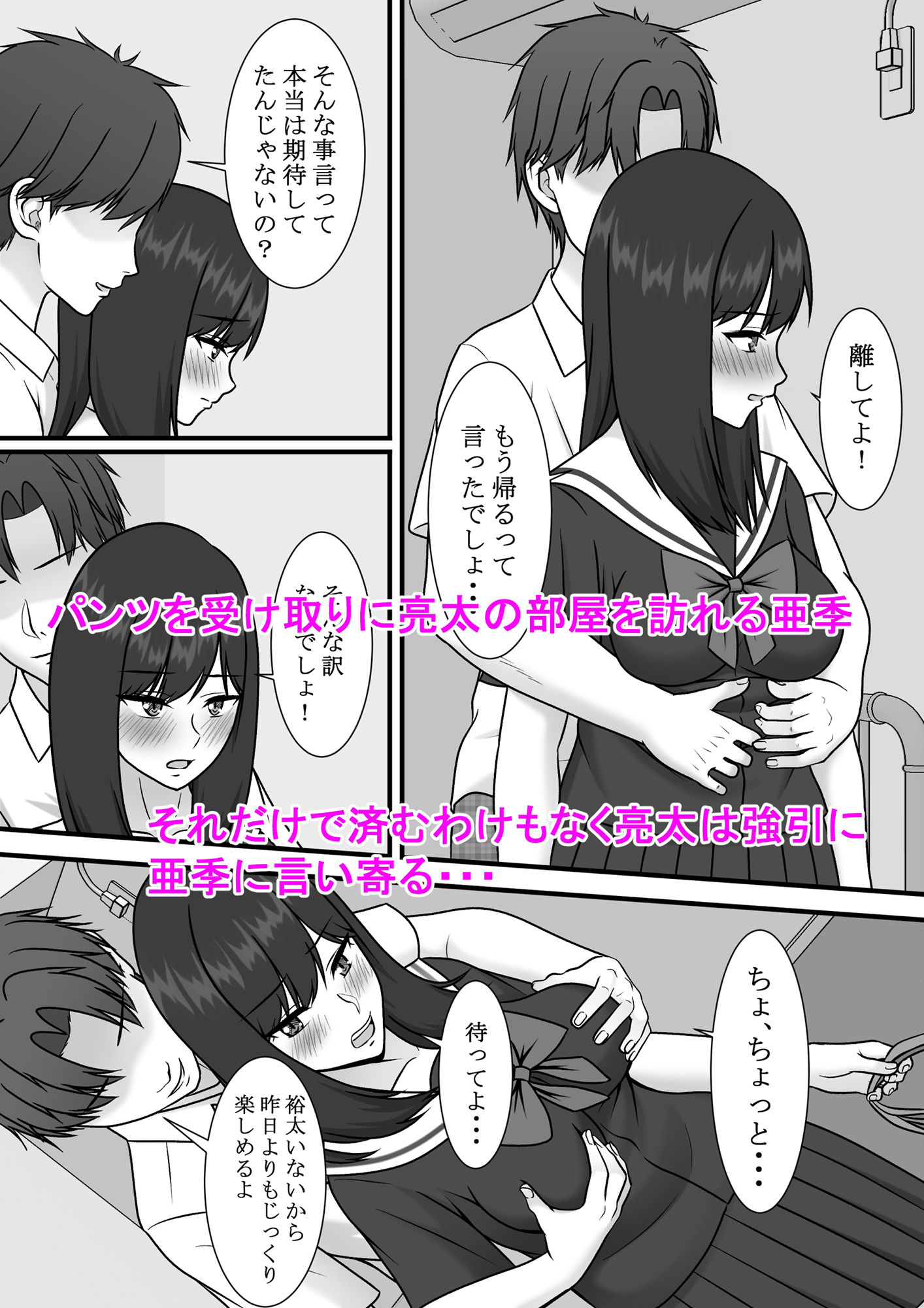 サンプル画像2:一度だけって言ったのに・・・2(S.i.i) [d_243584]