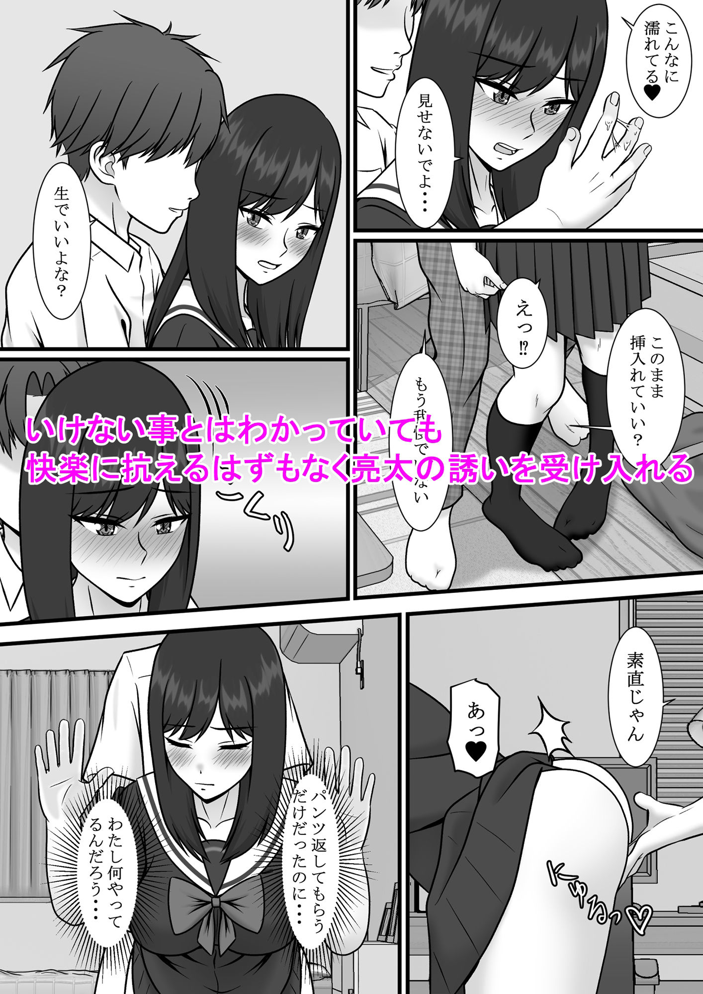 サンプル画像3:一度だけって言ったのに・・・2(S.i.i) [d_243584]