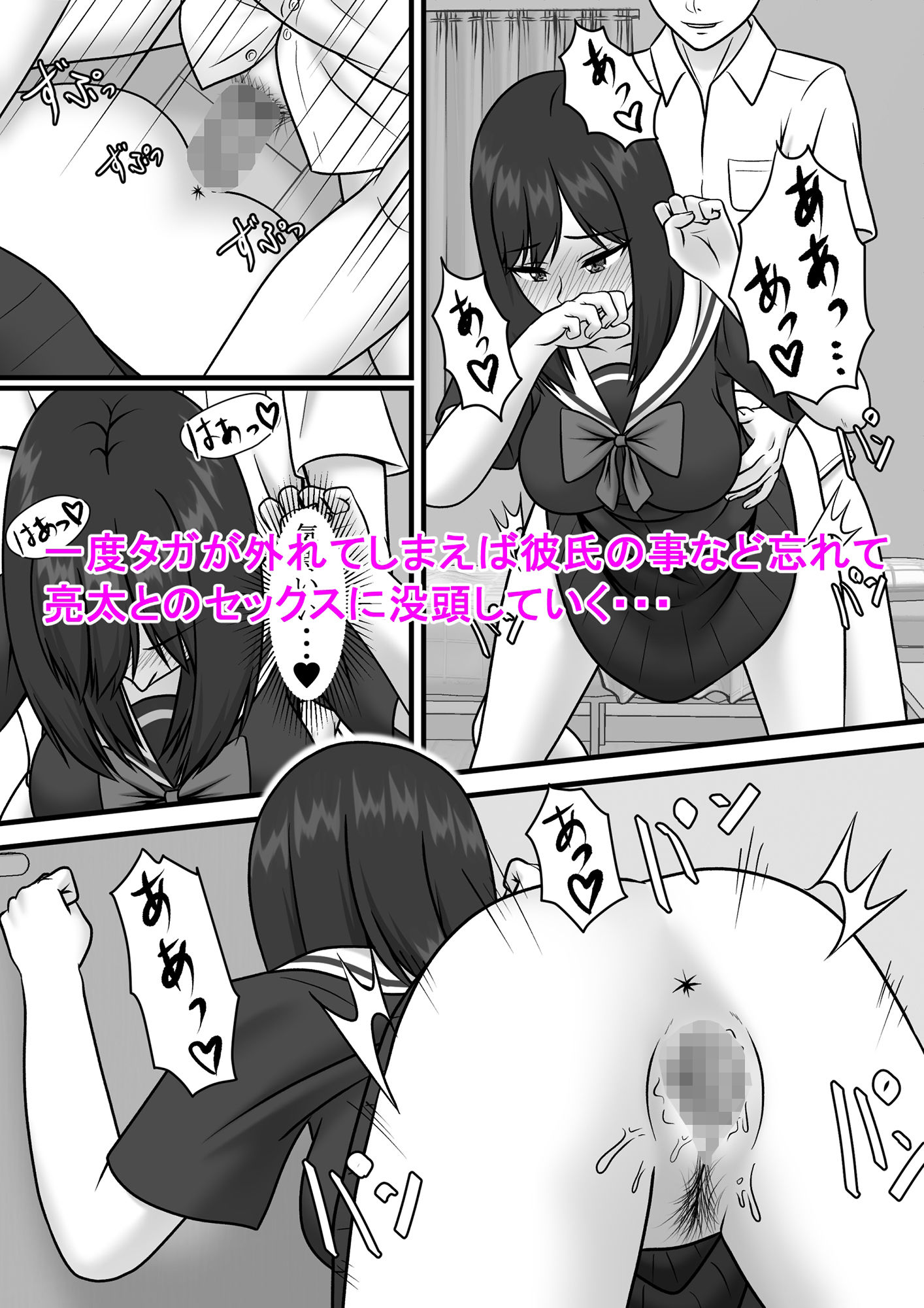 サンプル画像4:一度だけって言ったのに・・・2(S.i.i) [d_243584]